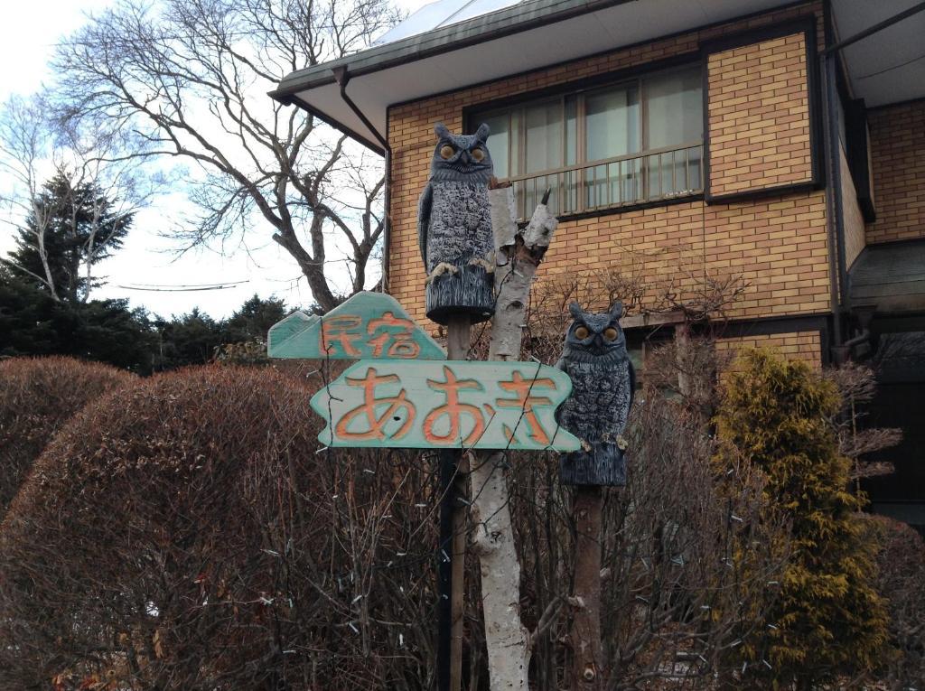 Minshuku Aoki Hotel Karuizawa Esterno foto
