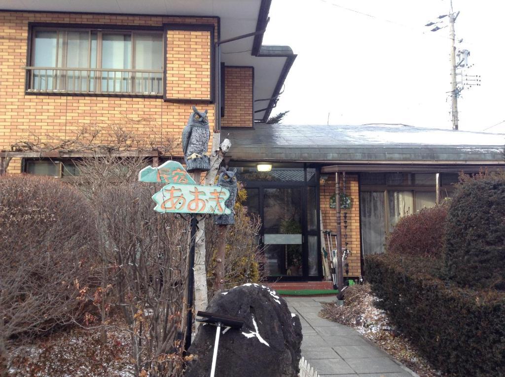 Minshuku Aoki Hotel Karuizawa Esterno foto